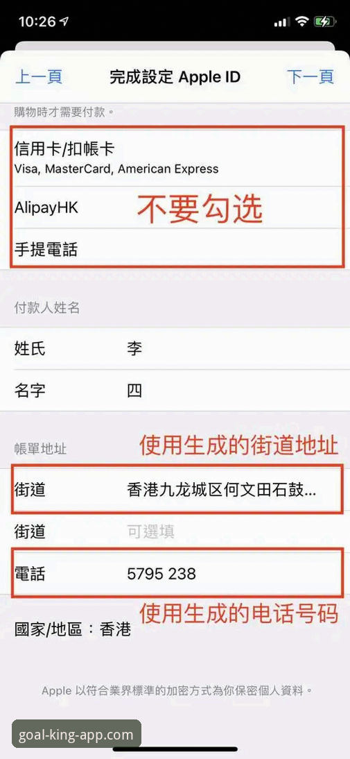 球王会平台2026新版APP使用教程：官方版本下载与登录操作指南